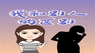 《我和别人的区别》#易号刘动漫#之#爆笑万静#第19集。 
感谢关注🙏 - 爆笑万静的快手