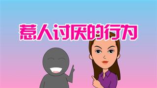 爆笑赵小霞之《惹人讨厌的行为》