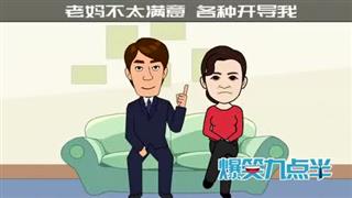 爆笑刘易好之《喜欢男的》