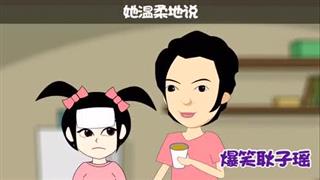 爆笑耿子瑶之《童年的咖啡》