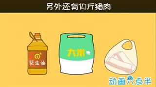动画六点半之《去女友家》