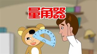 单飞网爆笑视频《六点半动画》之《量脚器》