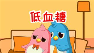 易号网爆笑动漫《六点半动画》之《低血糖》